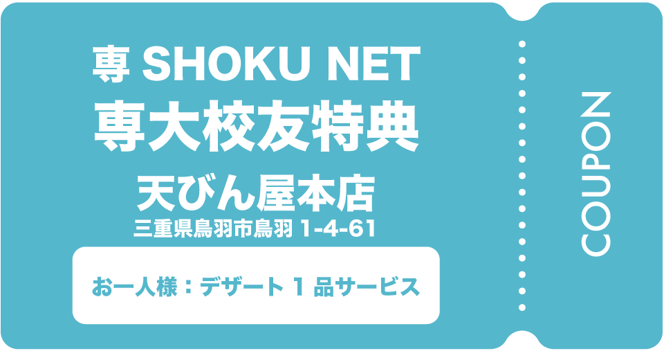 天びん屋 本店