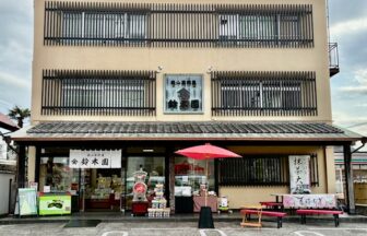 狭山茶問屋鈴木園