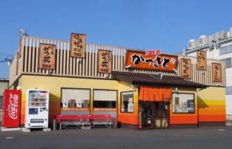 かつさと浜北店