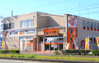 かつさと 船越バイパス店