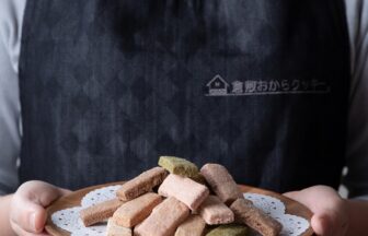 倉敷おからクッキー本店