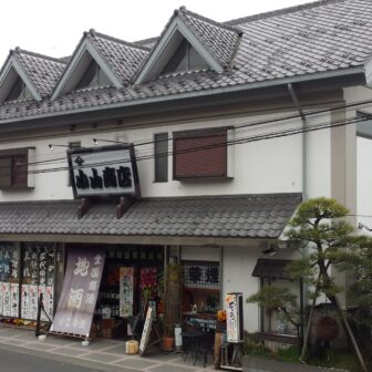 地酒銘酒　小山商店