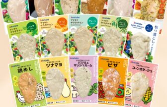 アマタケオンラインショップ